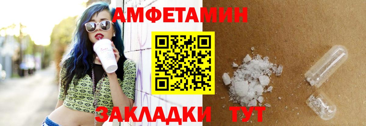 Амфетамин VHQ  Amphetamine  Киржач  Вход с VPN 