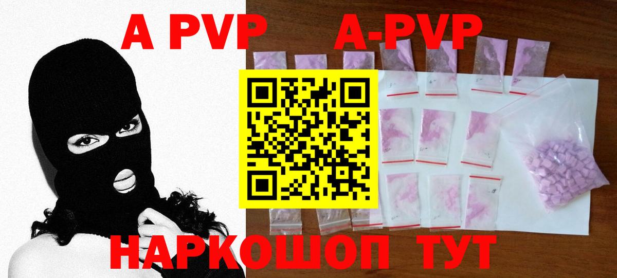 А ПВП Соль  Вход с VPN  Киржач  магазин  наркотиков  A PVP крисы CK 