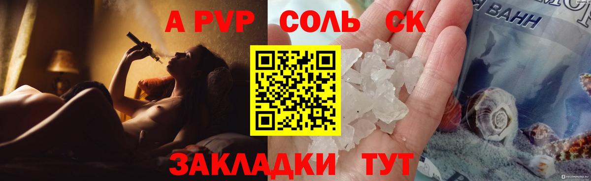 Alpha PVP Crystall Киржач