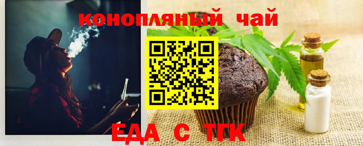 Canna-Cookies конопля  Вход с VPN  Киржач 