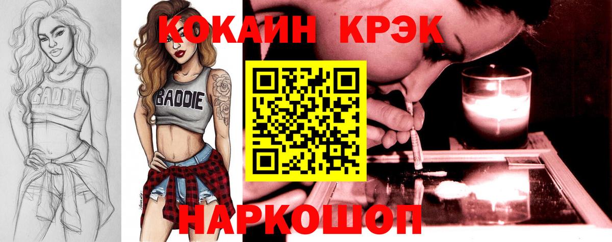 КОКАИН FishScale Киржач