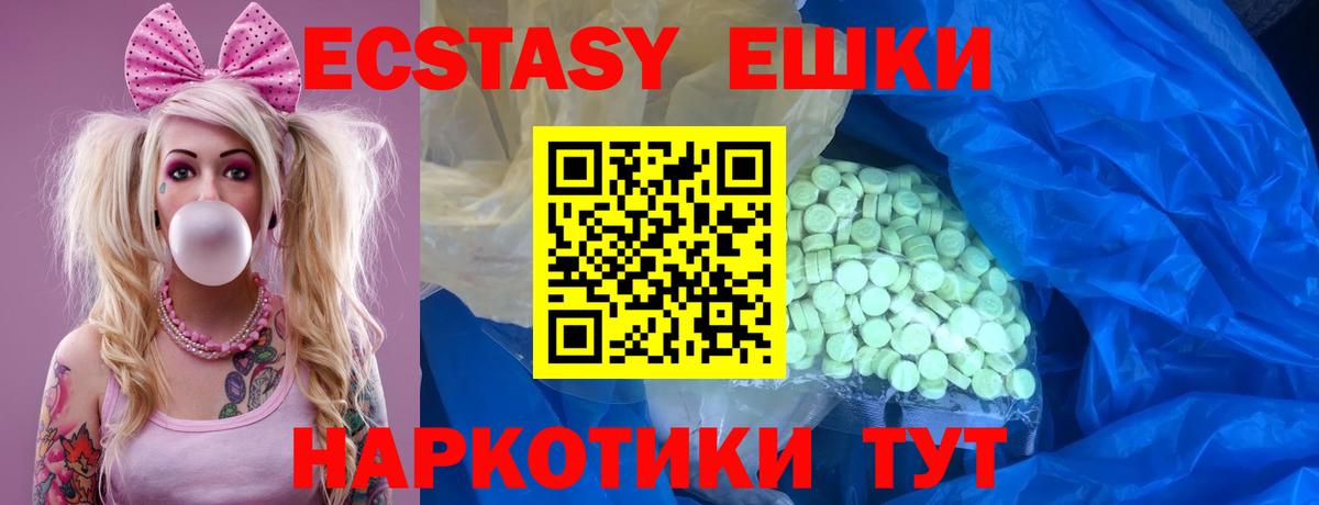ЭКСТАЗИ таблы Киржач