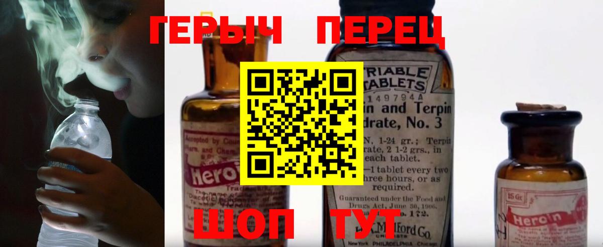 Героин гречка  Вход с VPN  ГЕРОИН  Киржач 