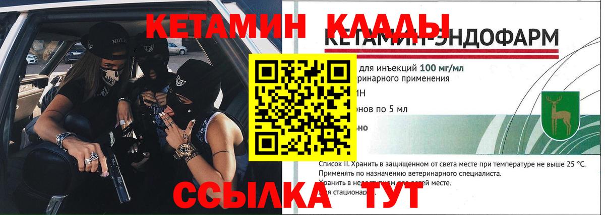 Кетамин ketamine  Кетамин VHQ  Киржач  Вход с VPN 