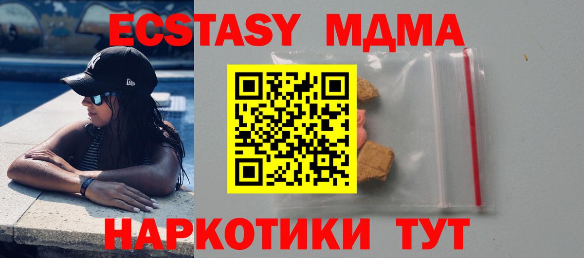 Киржач  MDMA Molly  MDMA  МДМА Molly  Вход с VPN 