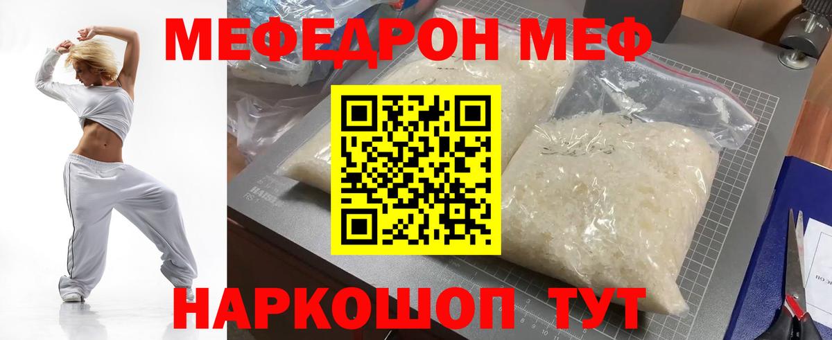 МЯУ-МЯУ  Мефедрон  Киржач  Меф мука  Вход с VPN 