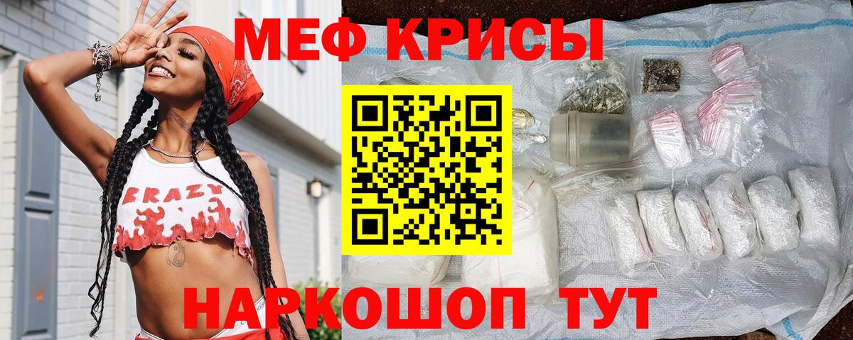 Меф кристаллы Киржач