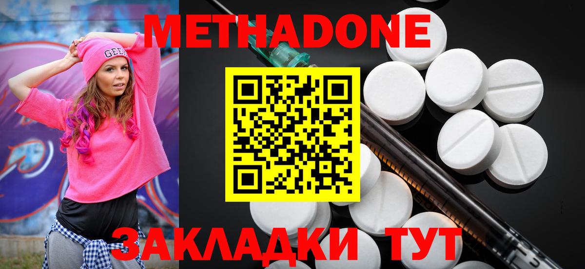 Метадон кристалл  shop состав  МЕТАДОН мёд  Киржач  Вход с VPN  МЕГА как зайти 