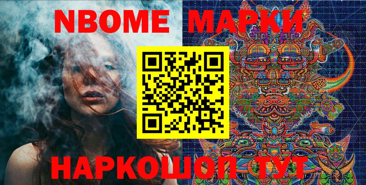 Марки N-bome 1,8мг  Вход с VPN  Киржач  Марки N-bome 1,8мг 