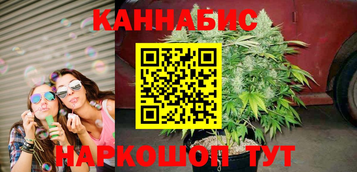 Марихуана THC 21% Киржач